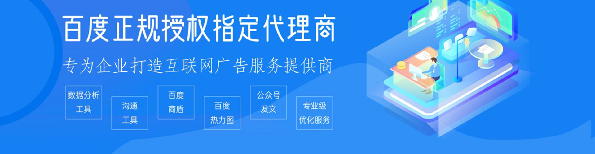 乐陵百度推广开户