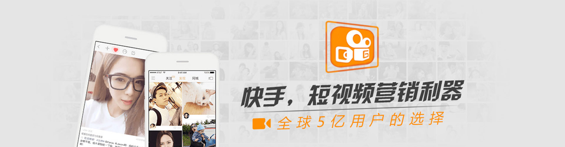 乐陵快手信息流